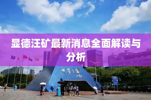 何处繁华 第3页