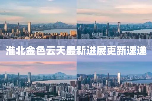 江南烟雨断桥殇 第3页