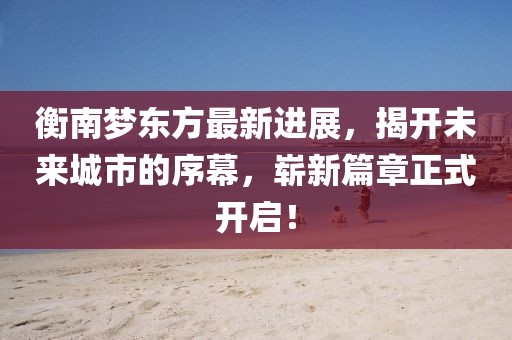 这份爱 第2页