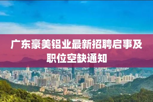 关于我们 第6页
