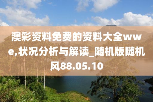 闭上眼说不疼 第27页