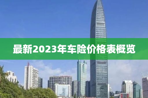 傲视范儿