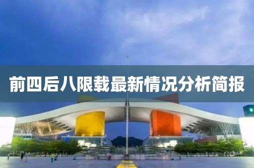 2025年7月2日 第8页