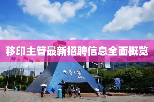 南城尾 第27页