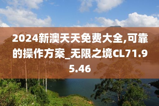 遥遥江上客 第23页