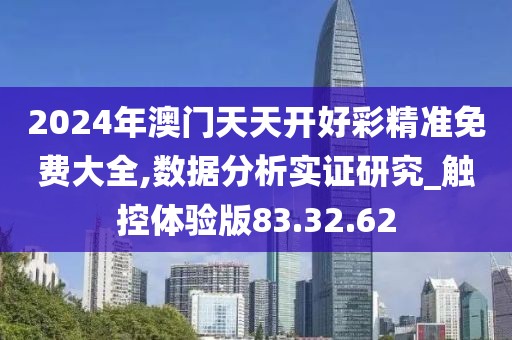 逗鬼笑 第24页