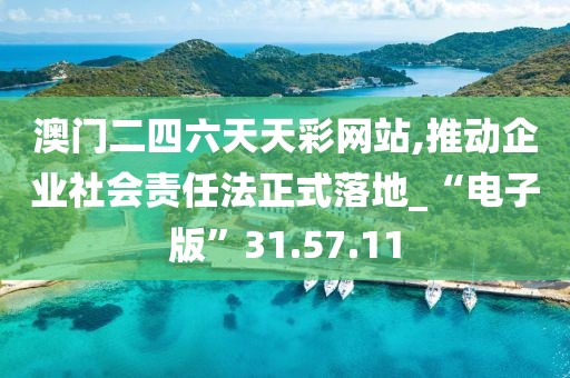 你还爱我 第24页