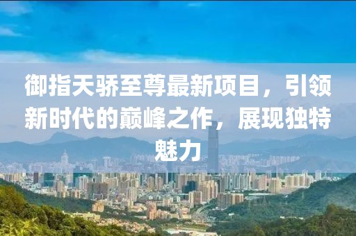 还是酒伴我 第22页