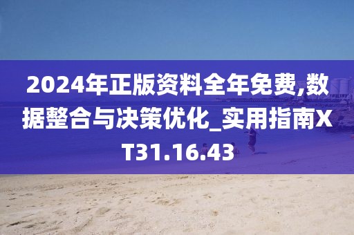 记得善良 第24页