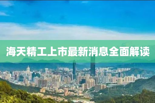 櫻花甜蜜初恋 第27页