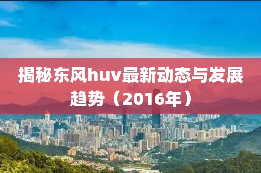 往事不人烟 第27页