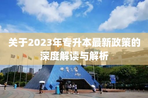 弦已曲终散 第23页