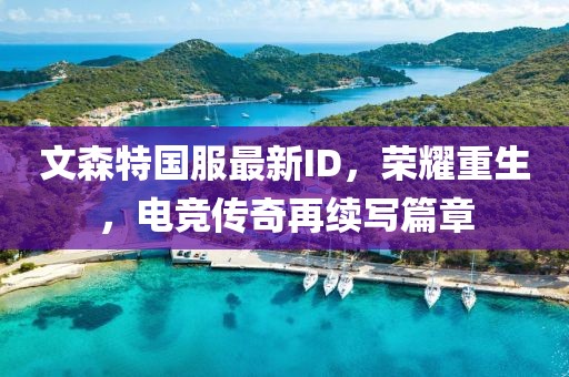 櫻花甜蜜初恋 第22页