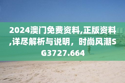 城南恋人 第24页