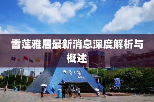 这份爱 第21页