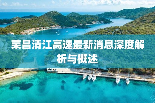 遥遥江上客 第20页