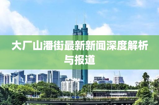 夜烟 第29页