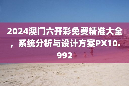 2024年12月 第485页