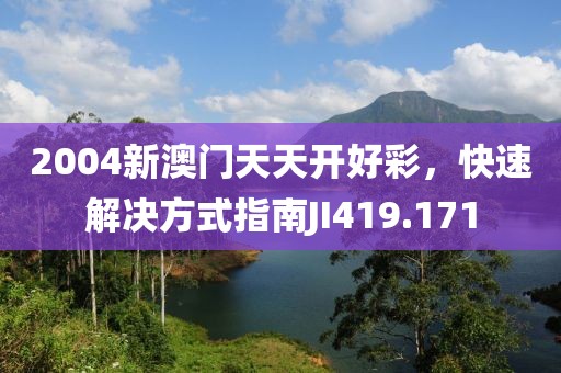 龙闻源 第23页