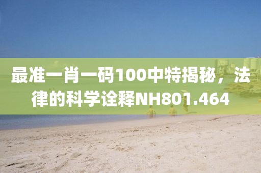 宁缺毋 第23页