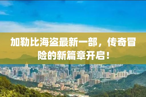 谁没年轻张狂过 第26页