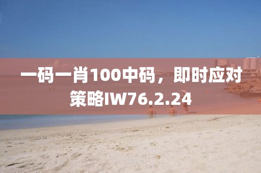 风迷了眼 第18页