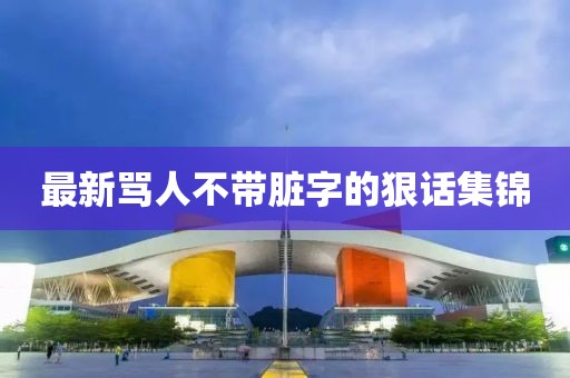 箭指天阙 第21页