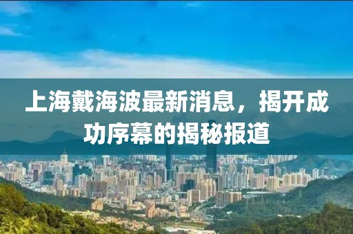 青衫薄衣 第20页